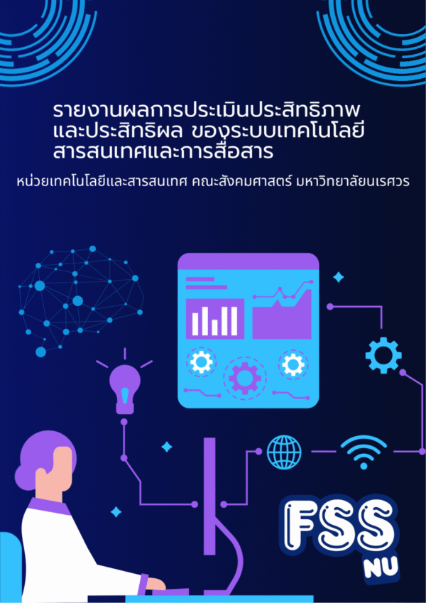 IT report Cover