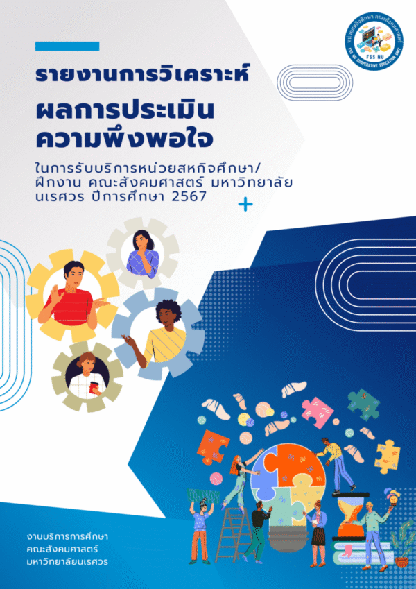 report Cover coop