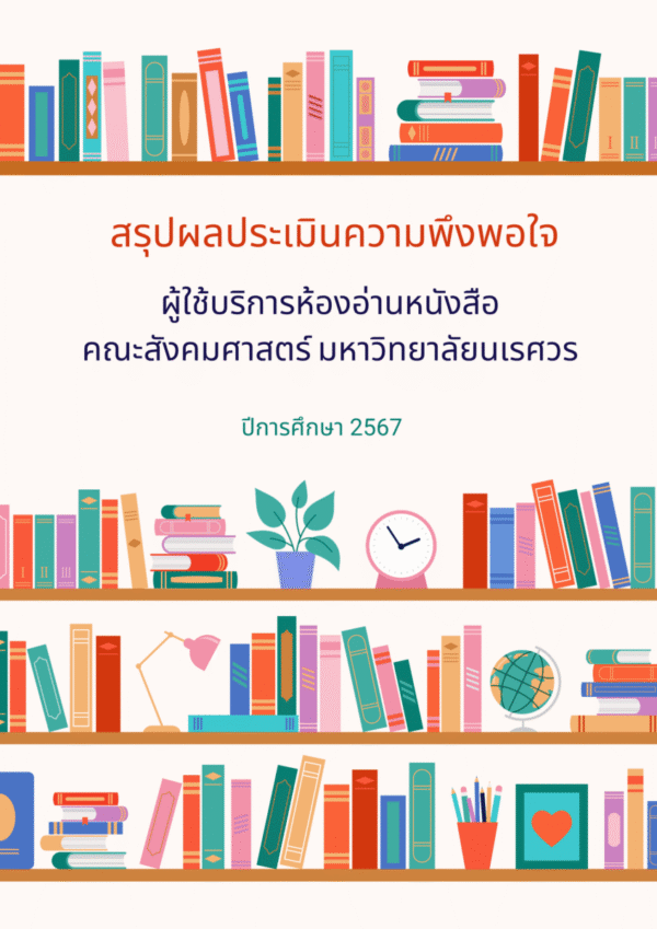 LibraryCover